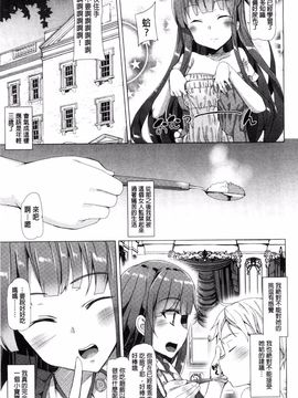 [風與彧與噓製作][田中竕] 狂愛ハニートラップ 狂愛的甜美性愛陷阱_017