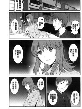 [風的工房][彩画堂] レンタル人妻マナカさん～パートタイム マナカさん 2～賃淫蕩人妻真奈佳小姐_006
