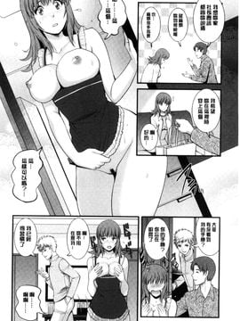 [風的工房][彩画堂] レンタル人妻マナカさん～パートタイム マナカさん 2～賃淫蕩人妻真奈佳小姐_013