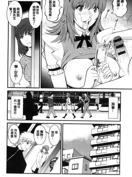 [風的工房][彩画堂] レンタル人妻マナカさん～パートタイム マナカさん 2～賃淫蕩人妻真奈佳小姐_025