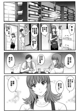 [風的工房][彩画堂] レンタル人妻マナカさん～パートタイム マナカさん 2～賃淫蕩人妻真奈佳小姐_149
