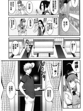 [風的工房][彩画堂] レンタル人妻マナカさん～パートタイム マナカさん 2～賃淫蕩人妻真奈佳小姐_152