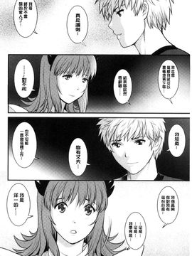 [風的工房][彩画堂] レンタル人妻マナカさん～パートタイム マナカさん 2～賃淫蕩人妻真奈佳小姐_153