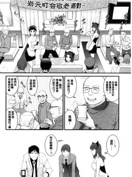 [風的工房][彩画堂] レンタル人妻マナカさん～パートタイム マナカさん 2～賃淫蕩人妻真奈佳小姐_179