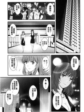[風的工房][彩画堂] レンタル人妻マナカさん～パートタイム マナカさん 2～賃淫蕩人妻真奈佳小姐_180