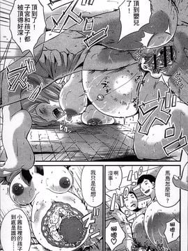 [4K掃圖組][ミサキ闘] 妊婦性活_154