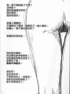 [4K掃圖組][ミサキ闘] 妊婦性活_211
