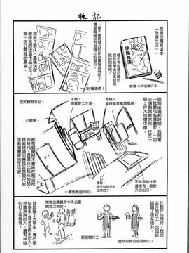 [4K掃圖組][ミサキ闘] 妊婦性活_212