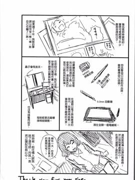 [4K掃圖組][ミサキ闘] 妊婦性活_213