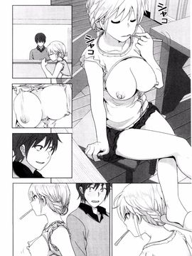 [なかに] まるだしすたー_011