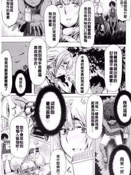[秋草ぺぺろん] 略奪ママハンター_008