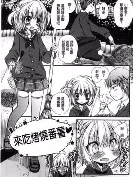 [きみおたまこ] キミとふわとろ_006