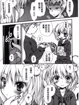 [きみおたまこ] キミとふわとろ_009