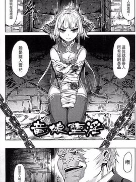 [タケ] 淫堕隷辱_003