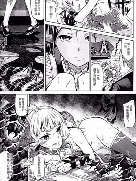 [タケ] 淫堕隷辱_013