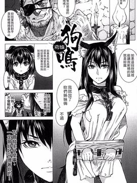 [タケ] 淫堕隷辱_023