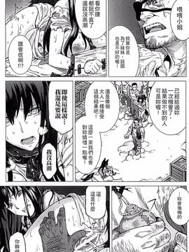 [タケ] 淫堕隷辱_034