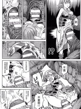 [タケ] 淫堕隷辱_080