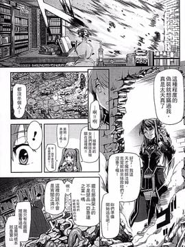 [タケ] 淫堕隷辱_105