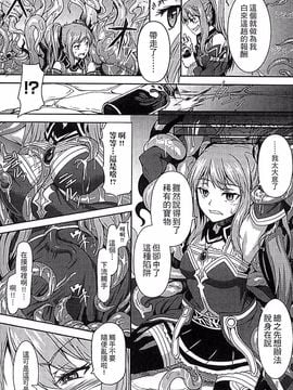 [タケ] 淫堕隷辱_106