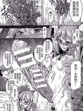 [タケ] 淫堕隷辱_111
