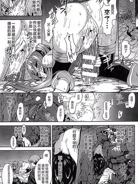 [タケ] 淫堕隷辱_115