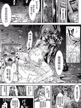 [タケ] 淫堕隷辱_124