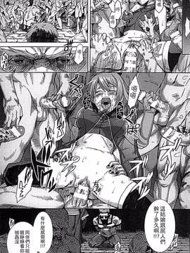[タケ] 淫堕隷辱_129