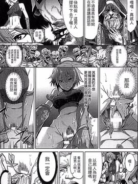 [タケ] 淫堕隷辱_131