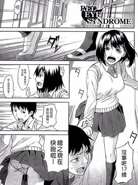 [タケ] 淫堕隷辱_145