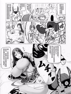 酒呑と頼光の湯けむり大作戦_05