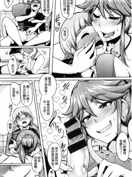 [Sian] 生ハメ☆ギャルびっち!_024