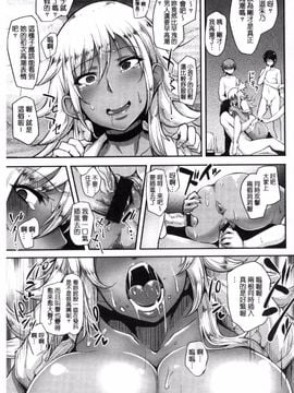 [Sian] 生ハメ☆ギャルびっち!_109