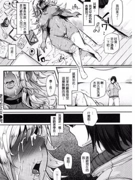[Sian] 生ハメ☆ギャルびっち!_116