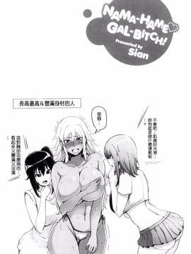 [Sian] 生ハメ☆ギャルびっち!_118