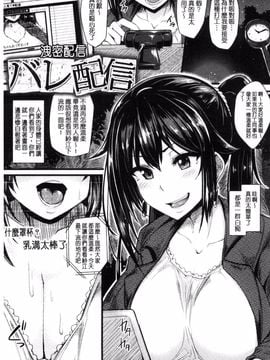 [Sian] 生ハメ☆ギャルびっち!_119