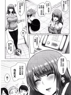 [Sian] 生ハメ☆ギャルびっち!_137