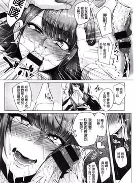 [Sian] 生ハメ☆ギャルびっち!_144