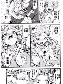 [秋月伊槻] 催眠暗示で「必ず淫靡なる」_018