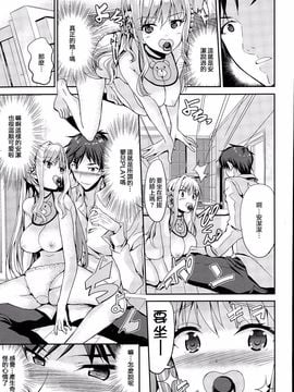 [無修正] [カヅチ] ぱぱさんといっしょ(童心未眠XD)_07