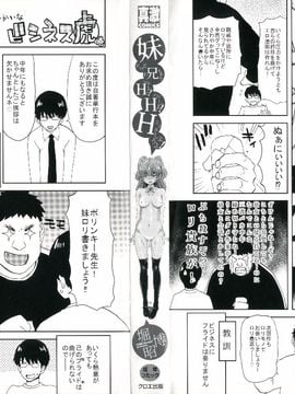 [4K掃圖組][堀博昭] 妹だけどお兄ちゃん、Hしよ! Hしよ! Hしようよ!_003