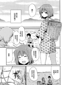 [Batta] ゲドウの家 (永遠娘 壱) [nhz個人漢化]_09