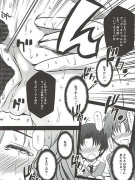 (C87) [NextPreview(MIA)] 凄くViVidな性教育授業 (魔法少女リリカルなのは)_009