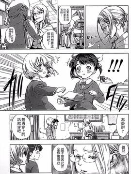 [雨と棘] 少女熱_127