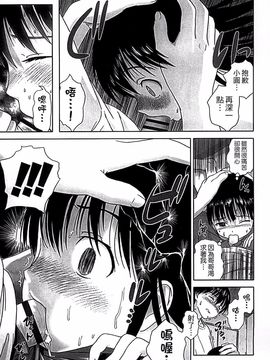 [雨と棘] 少女熱_143