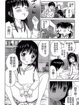 [雨と棘] 少女熱_144