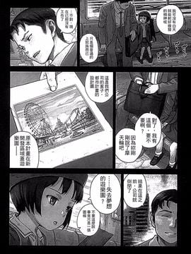 [雨と棘] 少女熱_164