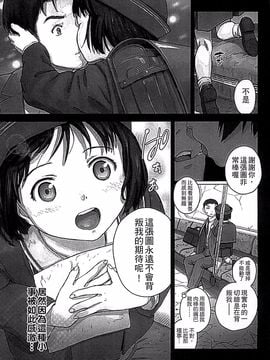 [雨と棘] 少女熱_165