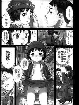 [雨と棘] 少女熱_166