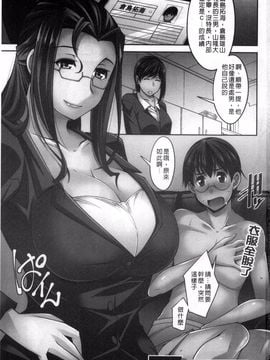 [zen9] 人妻秘書室_003